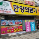 몸에좋은의료기 이미지