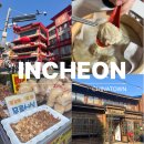 인천항공중화장실(제8문) | 뚜벅이여행 인천 차이나타운 개항장거리 가볼만한 곳 코스추천