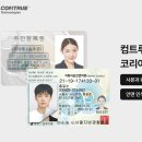 컴트루