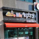 떡참들