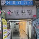 두실역 1번출구 네이버블로그