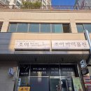 늘바이올린교습소