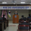 산청교육지원청, 김의호 교육장 취임식 개최 이미지
