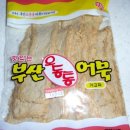 오뎅꼬지 이미지