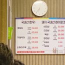 거목횟집 이미지
