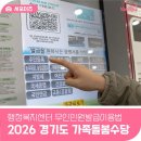 정자3동행정복지센터(1) | 경기도 가족 돌봄 수당 신청/ 행정복지센터 무인민원발급기 이용방법(옥정 1동 행정복지센터 이용후기)