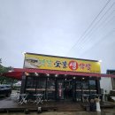 상주숯불막창 네이버블로그