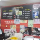 이천짜장면삼천탕수육 네이버블로그