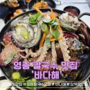 선주동태탕 | 영종도 칼국수 맛집 바다해에서 해산물 가득한 칼국수 즐기기