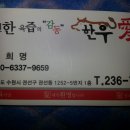 2014년도 송년회 12월6일(토)오후7시(장소변경...수원농수산물도매시장정문 맞은편 먹자골 한우애) 이미지