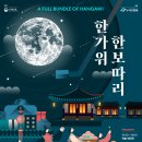 한보따리