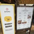 강월초등학교 앞(정문 우측) | [하남] 강아지 천국 스타필드 하남 맛집 후기 | 3층 잇토피아 먹거리, 긴다코, 안스베이커리