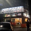 육감만족인천 - 서구 장고개로 272 | 육감만족인천