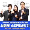 스타키보청기의정부센터 이미지