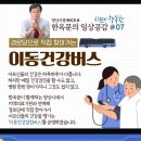 일상경로당 이미지