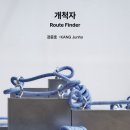 ROUTE클라이밍