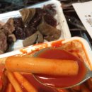 경아네떡볶이