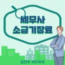 달란트 세무회계 이미지