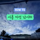 이선낚시터