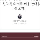 드림법무사사무소 네이버블로그