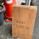 달인의빵집
