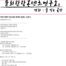 문화관광콘텐츠연구소공오사