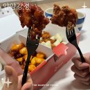얌얌강정 | 매탄동 닭강정 종결 :: 얌얌강정 내돈내산 후기, 주문 팁