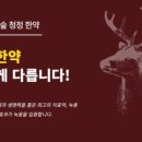 푸른숲
