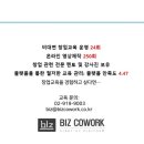 비즈코웍 이미지