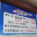 영일만회도매센터