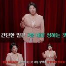 홍영란결혼정보상담소 | [이호선상담소] 완벽한 여자가 결혼 못 하는 진짜 이유와 결정 장애를 극복하는 텐텐텐 법칙
