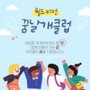날개클럽