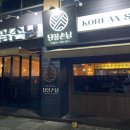 단골손님(칠곡3지구점) 이미지