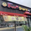 못난이꽈배기 소룡점 이미지