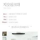 지오사무용가구