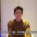 161031 대만방송 KKTV 보보경심 려 3황자 홍종현님 감사 영상 이미지