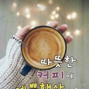 커피한잔 - 연수구 함박로 79 | 커피한잔