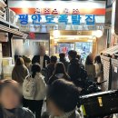 장충동주민센터 | 동대입구역 장충동 족발 맛집 비교 평안도족발집 2인 소 시키세요!