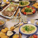 대전 은행동 떡볶이 맛집부터 생면 파스타까지 대전역 근처 맛집