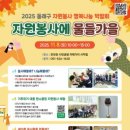 동래자원 웹이코노미