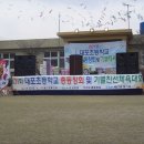 대포초등학교 이미지