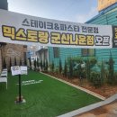 나운2동사무소 이미지