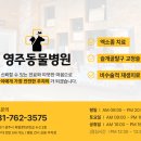 영주동물병원 이미지