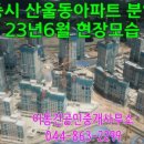 안단테공인중개사사무소 이미지