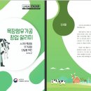 소규모 유가공을 위한 목장형 유가공 창업 알리미 - 농촌진흥정 농업과학도서관 이미지