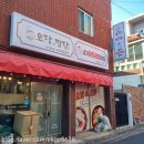 요달의찜닭대구 이미지