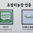 초방리농장 이미지