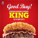 더블다운 네이버블로그