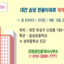 삼성전원공인중개사사무소 이미지
