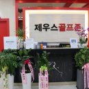 제우스골프연습장 이미지